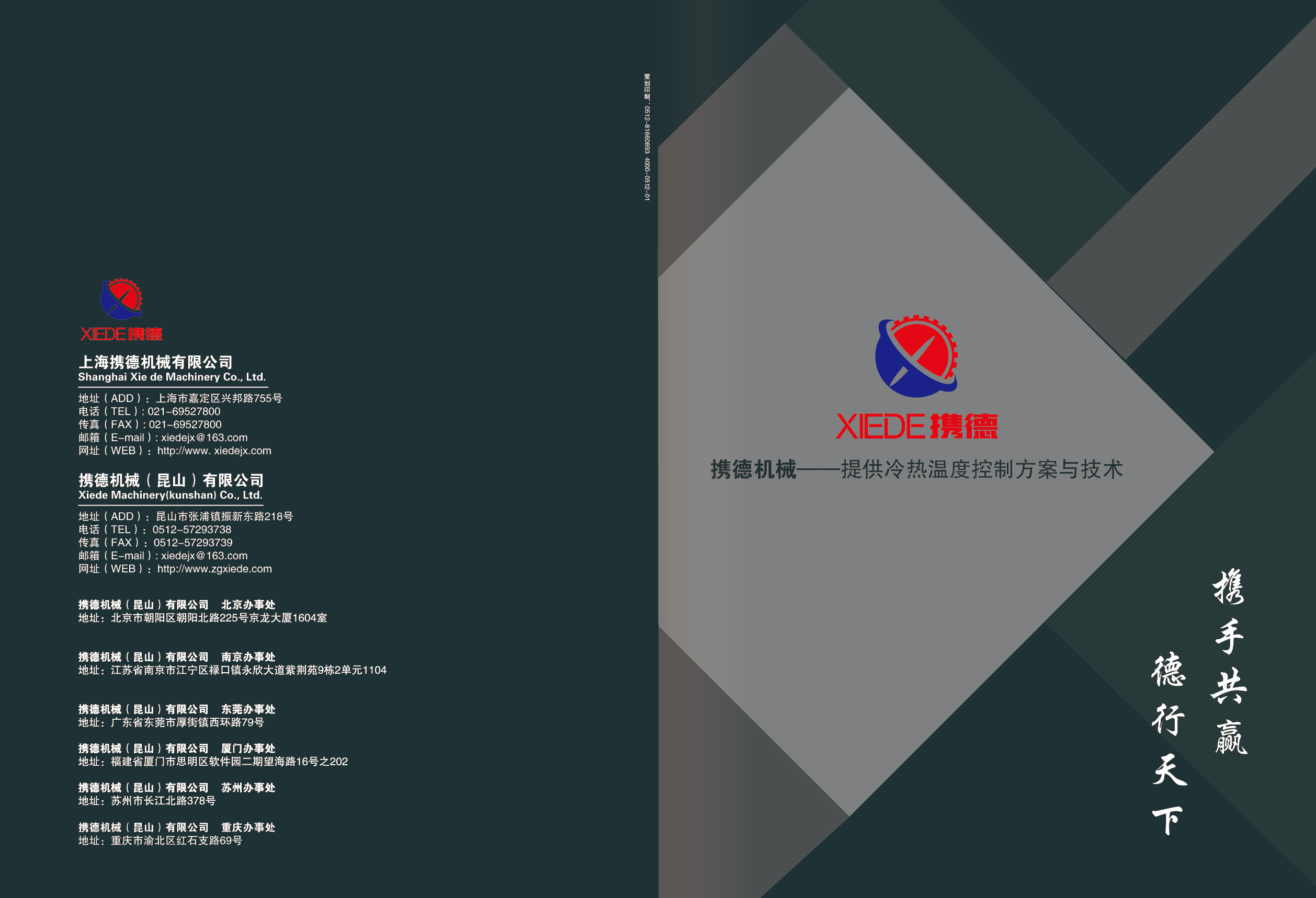 壓鑄件的精密度與溫控