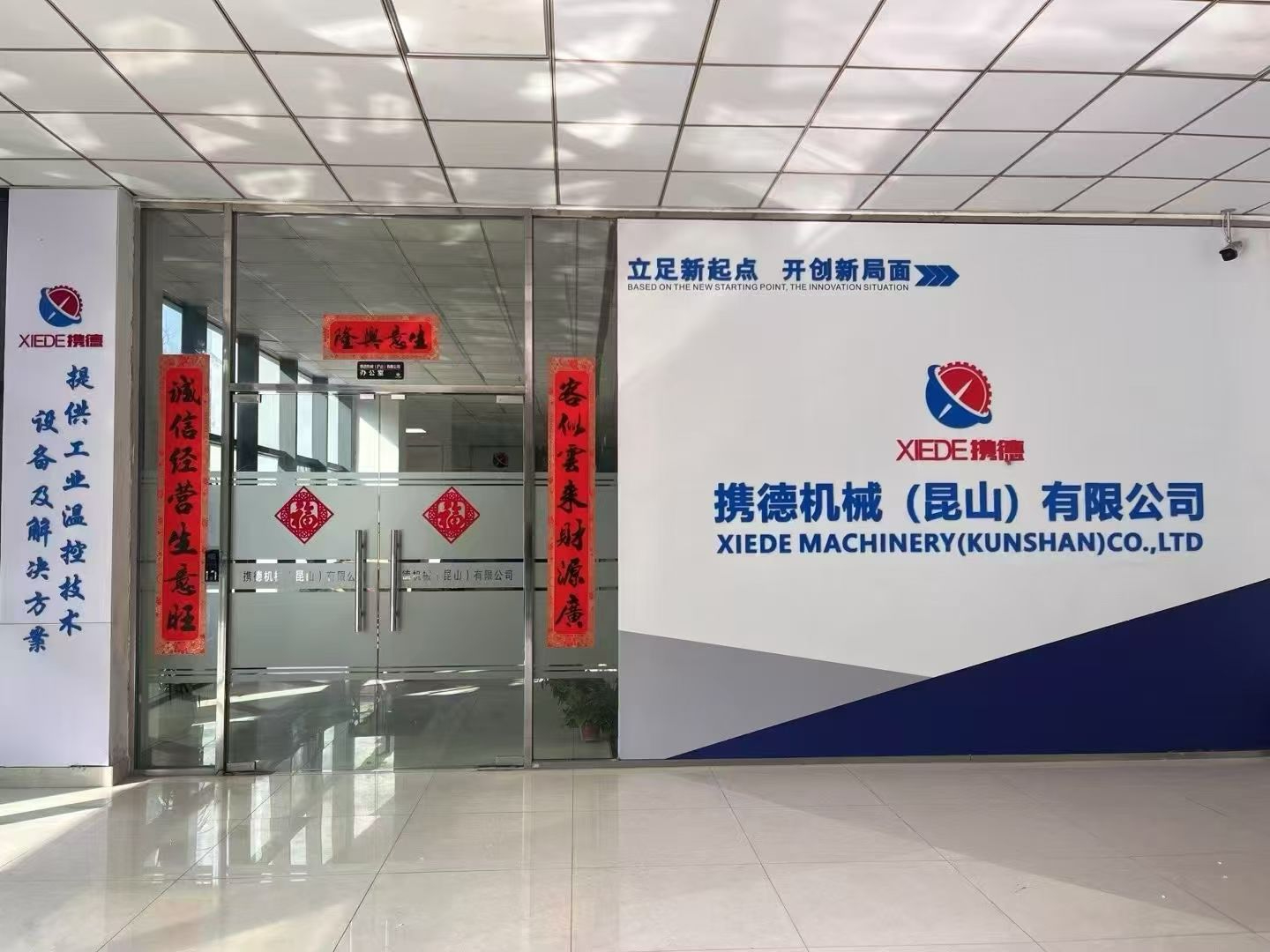 奮戰(zhàn)12月第一周：攜德機(jī)械車間全力保障模溫機(jī)訂單交付
